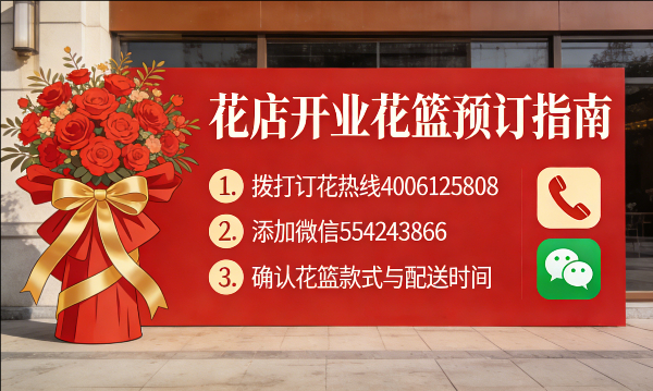 嘉兴秀洲区花店订开业花篮怎么订? 嘉兴秀洲区花店