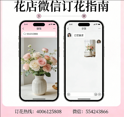 嘉兴秀洲区花店微信怎么订花 嘉兴秀洲区花店
